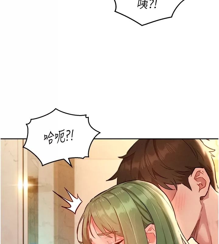 她们的最爱.ZIP第25話-次長還沒退奶?!