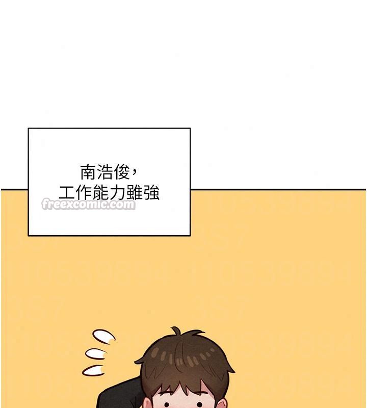她們的最愛.ZIP第25話-次長還沒退奶?!