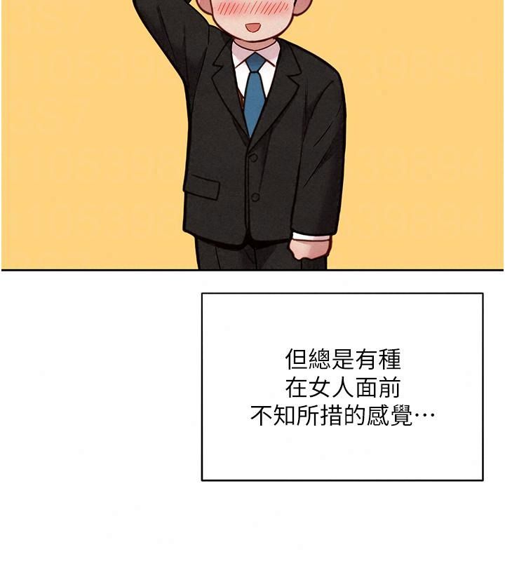 她们的最爱.ZIP第25話-次長還沒退奶?!