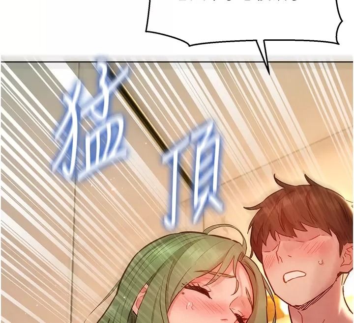 她们的最爱.ZIP第25話-次長還沒退奶?!