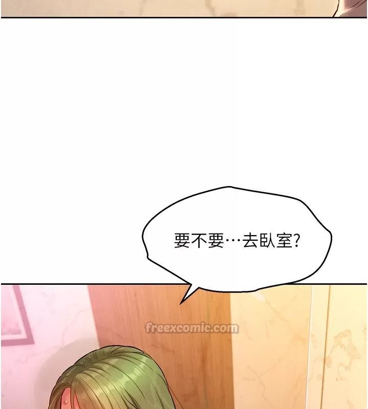 她们的最爱.ZIP第25話-次長還沒退奶?!