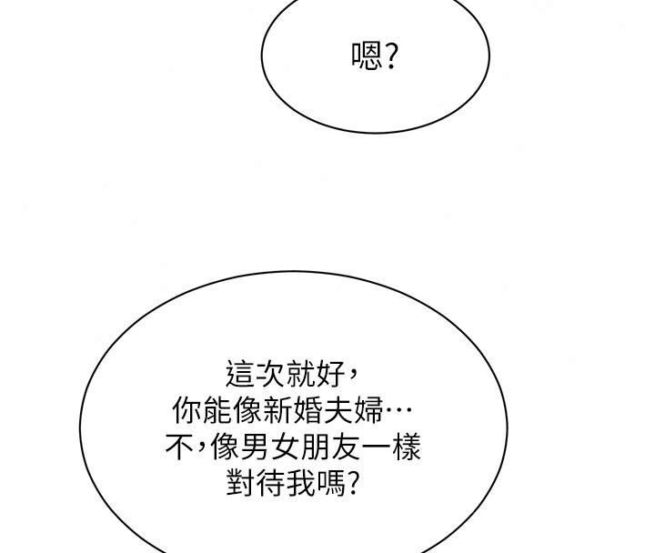 她们的最爱.ZIP第25話-次長還沒退奶?!