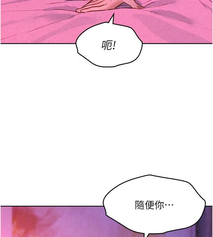 她們的最愛.ZIP第25話-次長還沒退奶?!