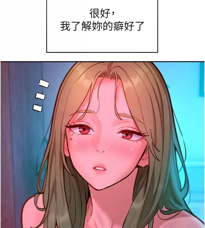 她们的最爱.ZIP第25話-次長還沒退奶?!