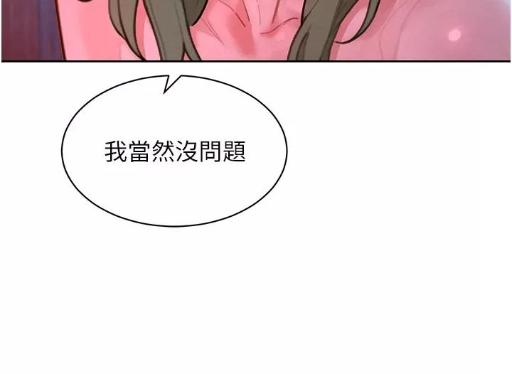 她们的最爱.ZIP第25話-次長還沒退奶?!