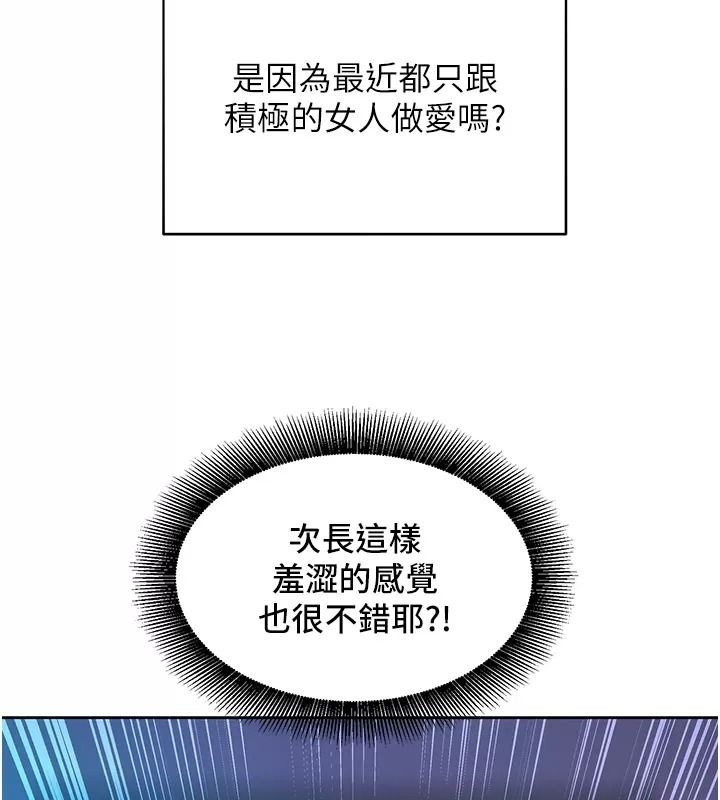 她们的最爱.ZIP第25話-次長還沒退奶?!