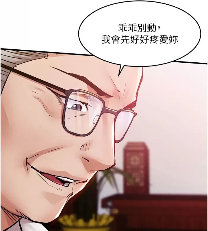 衣锦还乡第66話-被國家級別的肉棒凌辱
