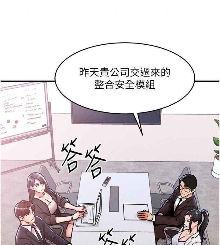 衣锦还乡第66話-被國家級別的肉棒凌辱