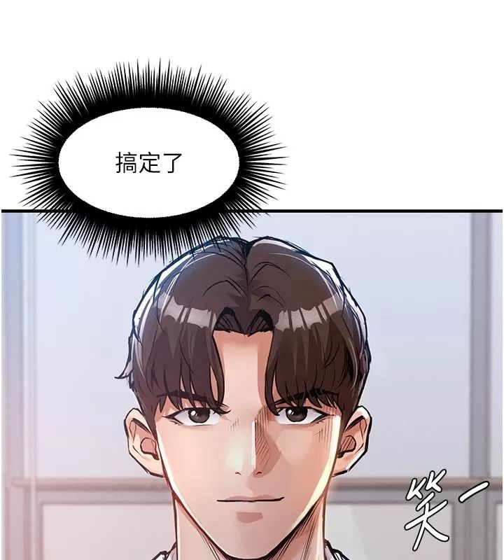 衣锦还乡第66話-被國家級別的肉棒凌辱