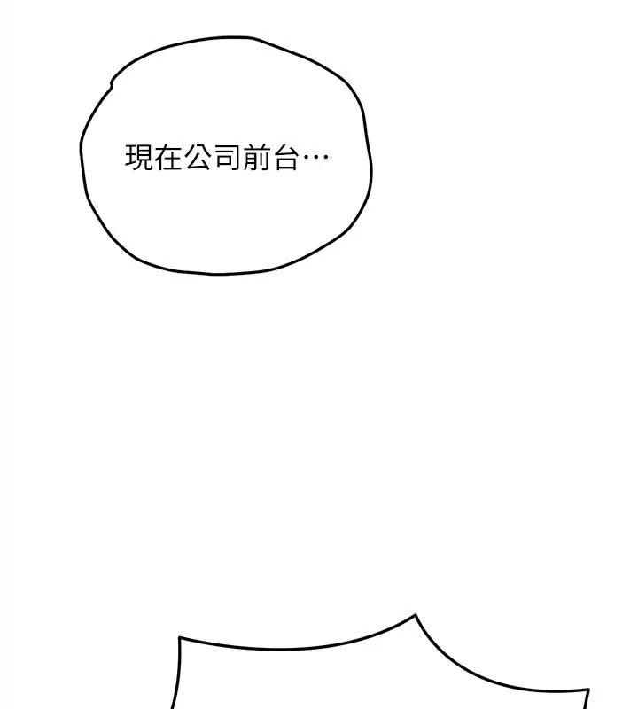 衣锦还乡第66話-被國家級別的肉棒凌辱