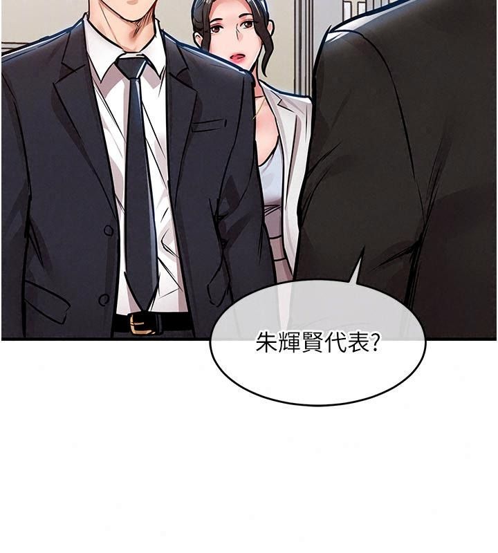 衣锦还乡第66話-被國家級別的肉棒凌辱