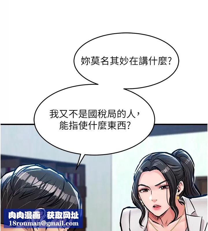 衣锦还乡第66話-被國家級別的肉棒凌辱