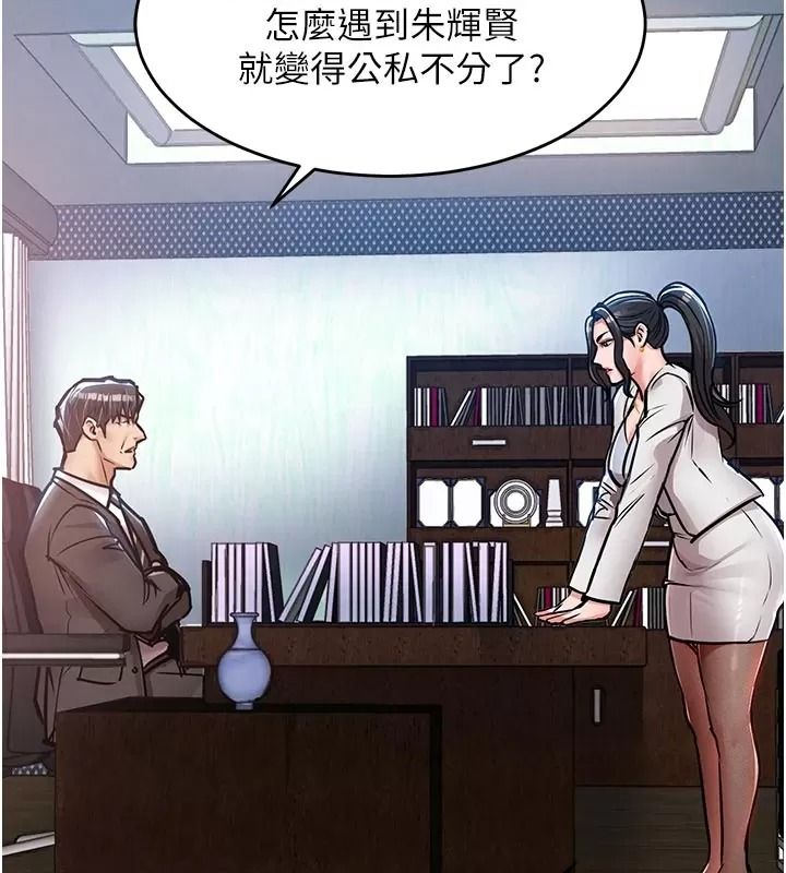 衣錦還鄉第66話-被國家級別的肉棒凌辱