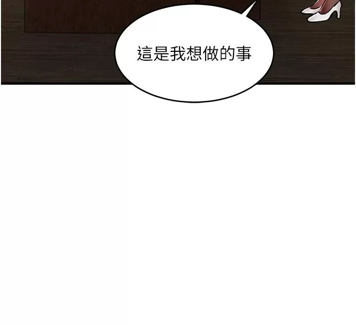 衣锦还乡第66話-被國家級別的肉棒凌辱