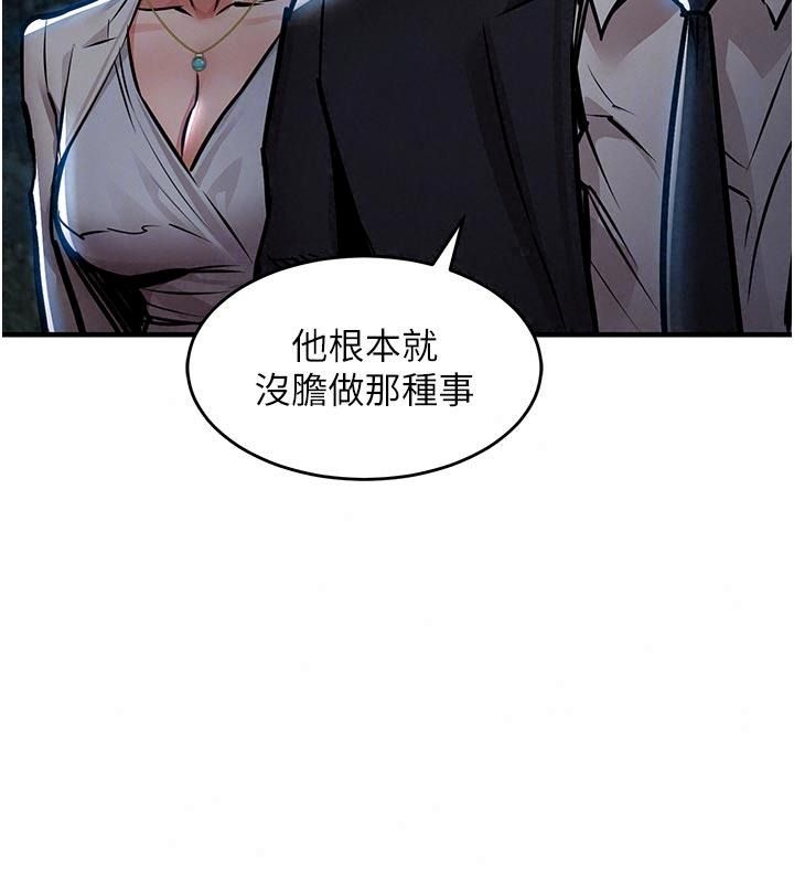 衣锦还乡第66話-被國家級別的肉棒凌辱