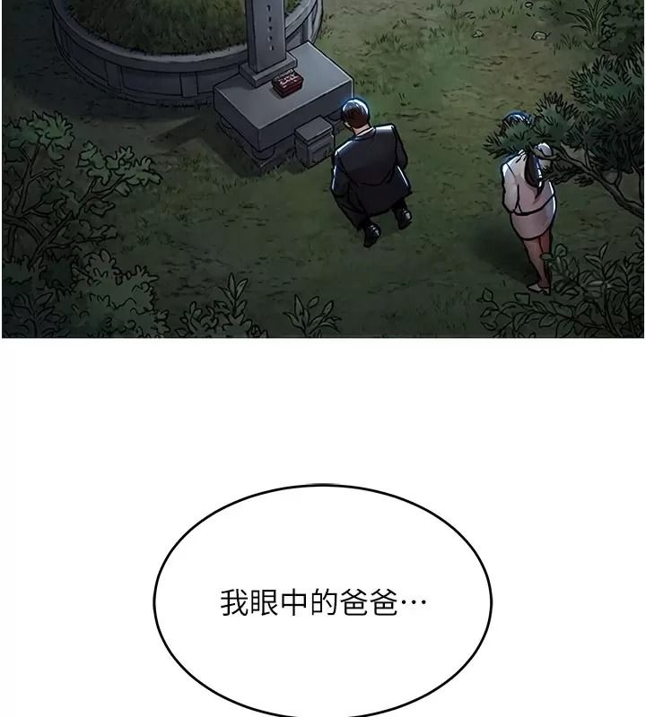 衣锦还乡第66話-被國家級別的肉棒凌辱