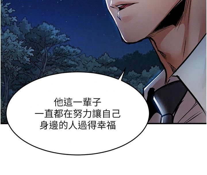衣锦还乡第66話-被國家級別的肉棒凌辱