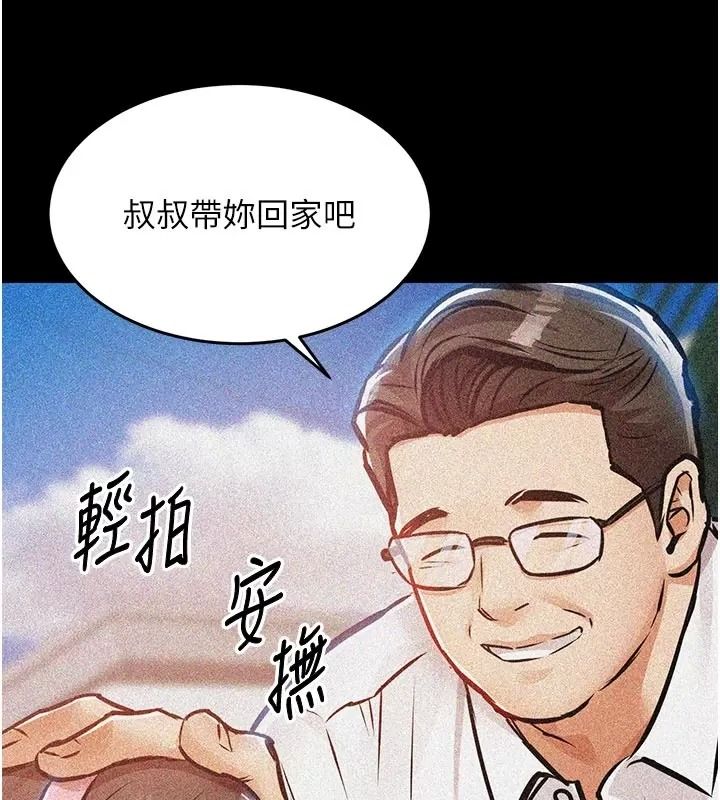 衣锦还乡第66話-被國家級別的肉棒凌辱