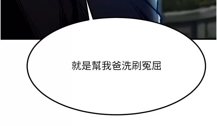 衣锦还乡第66話-被國家級別的肉棒凌辱
