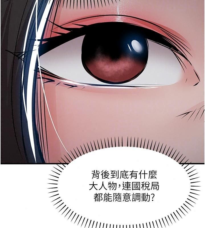 衣锦还乡第66話-被國家級別的肉棒凌辱