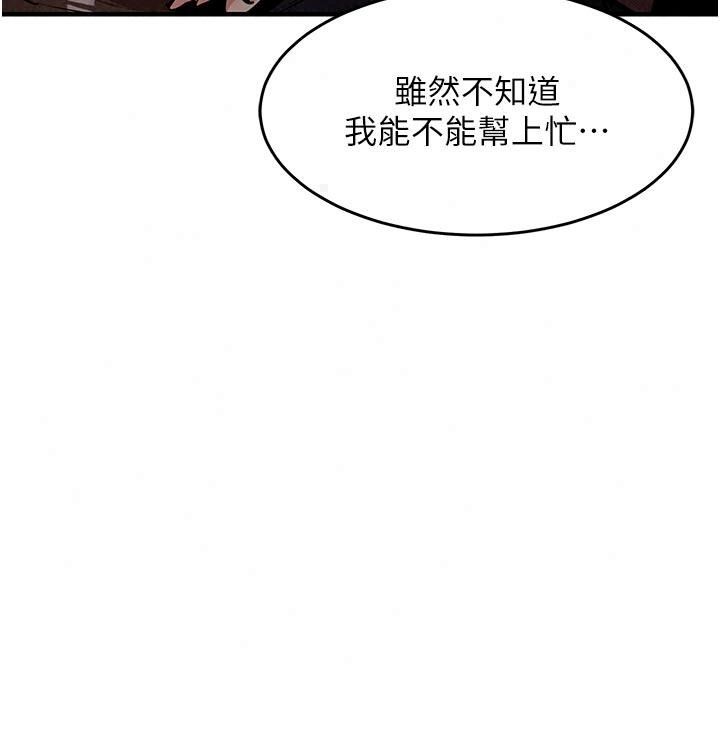 衣锦还乡第66話-被國家級別的肉棒凌辱