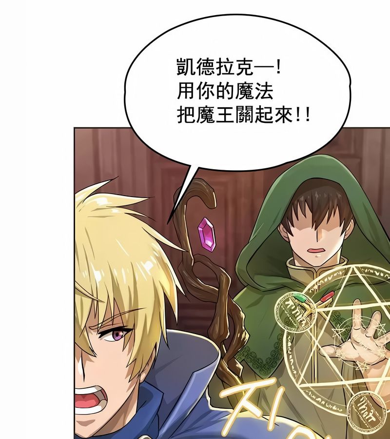 在结局前被魔王收买了第1話