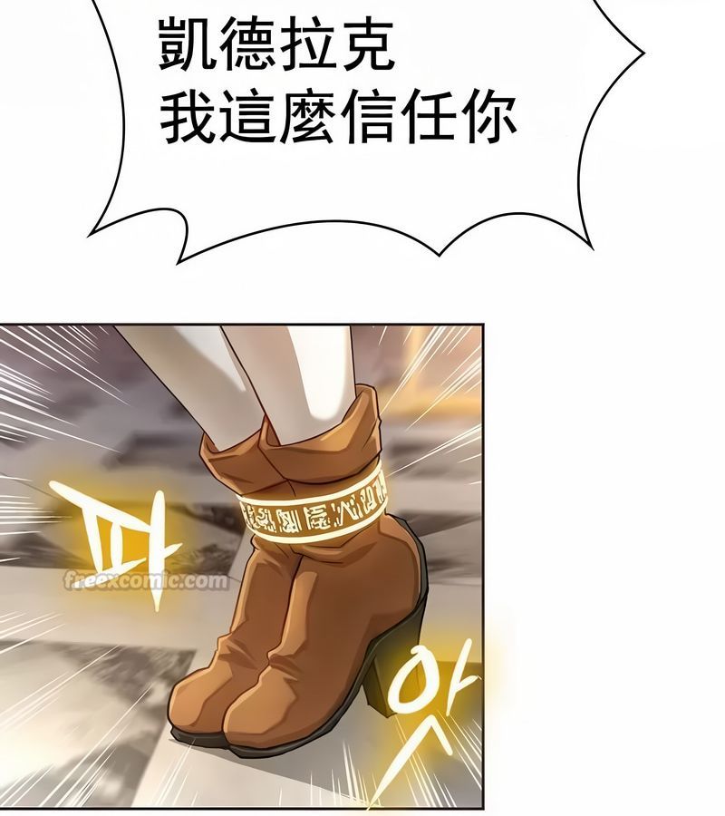 在結侷前被魔王收買了第1話