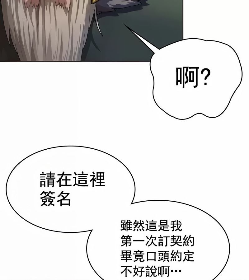 在结局前被魔王收买了第1話