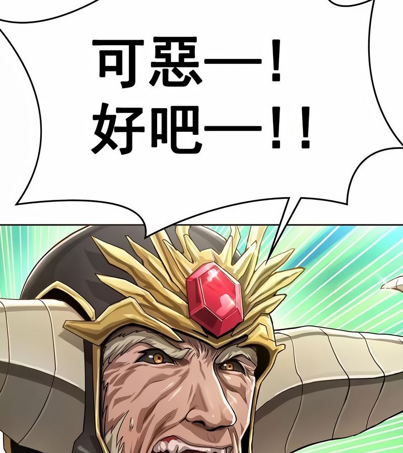 在结局前被魔王收买了第1話