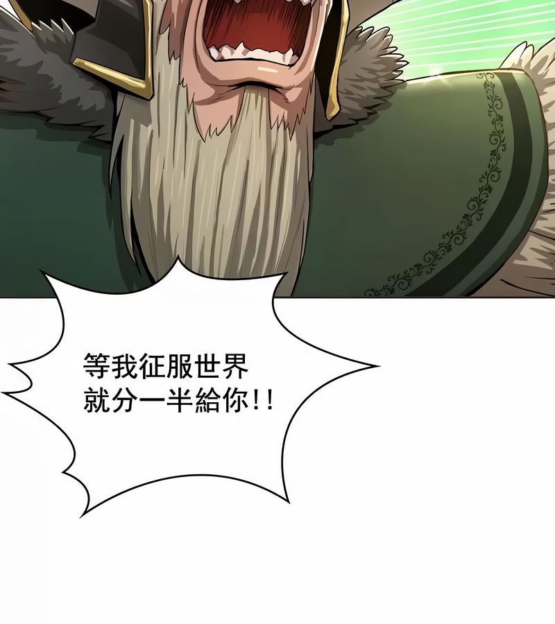 在结局前被魔王收买了第1話