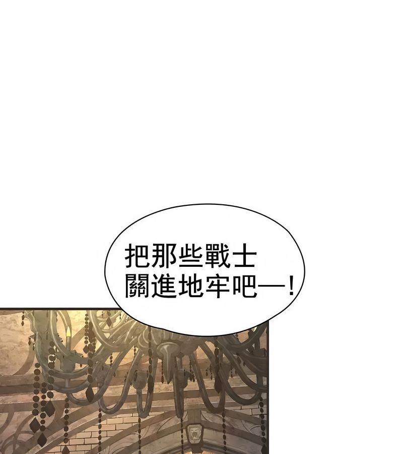 在结局前被魔王收买了第1話