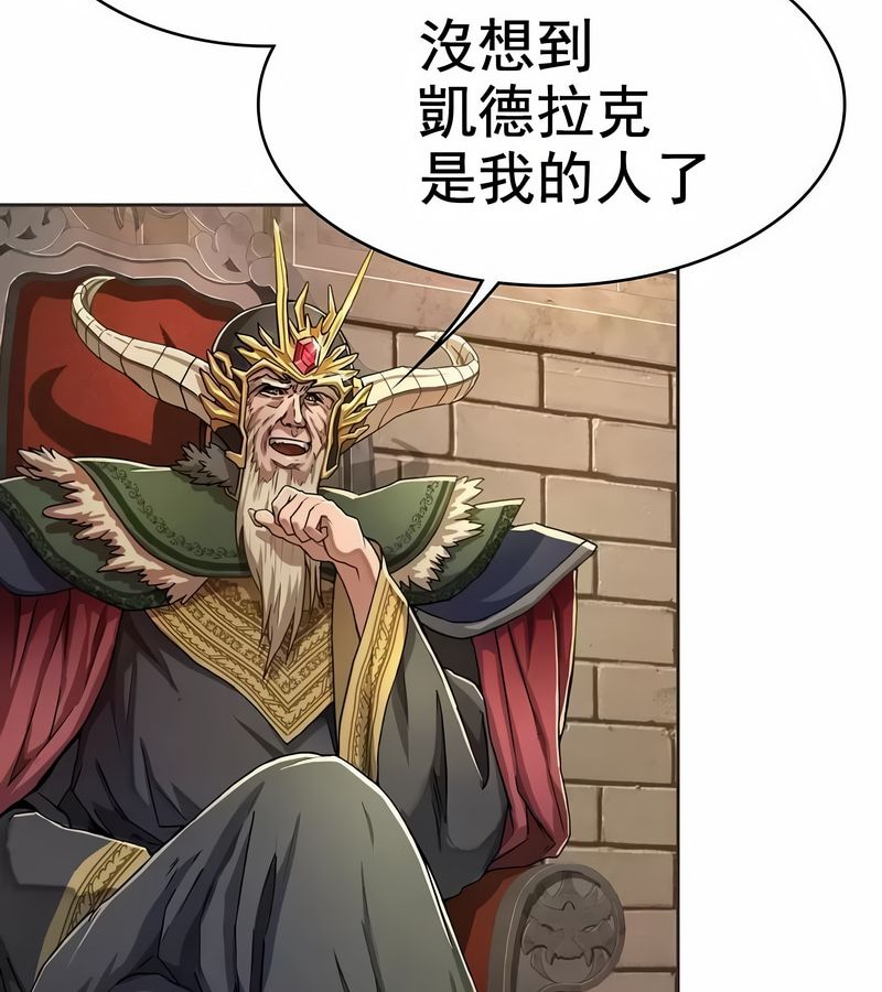 在結侷前被魔王收買了第1話