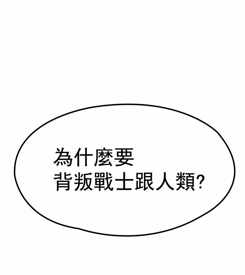 在结局前被魔王收买了第1話
