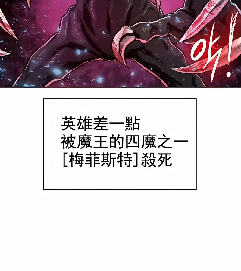 在结局前被魔王收买了第1話