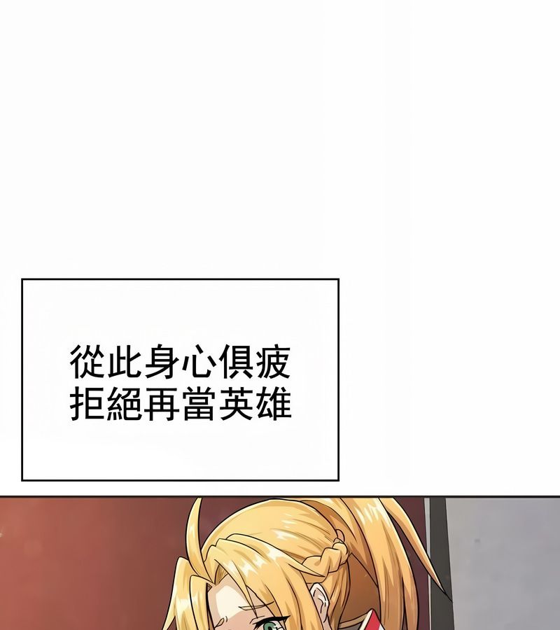 在结局前被魔王收买了第1话