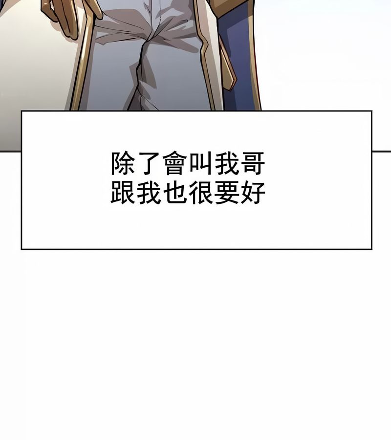 在结局前被魔王收买了第1話