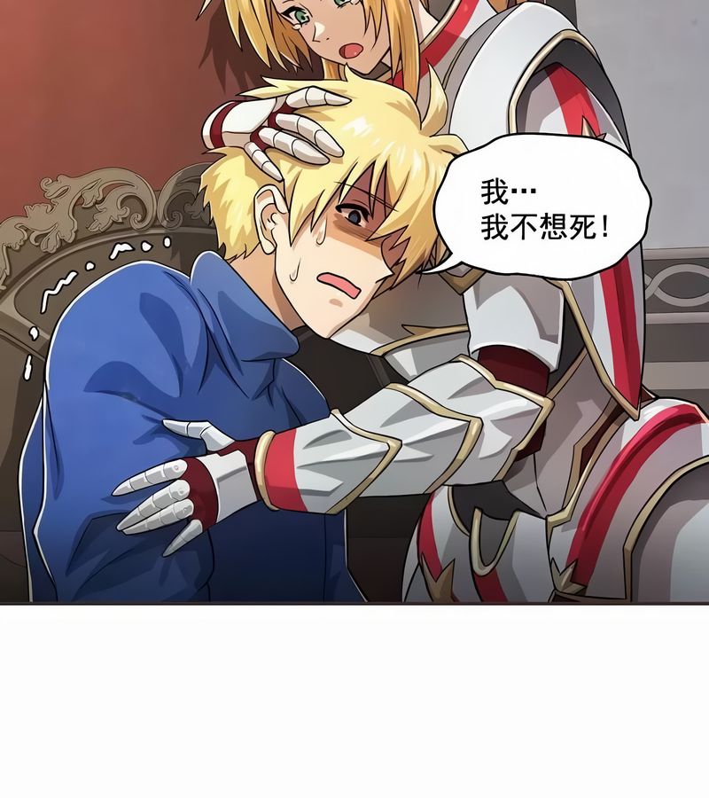 在结局前被魔王收买了第1話