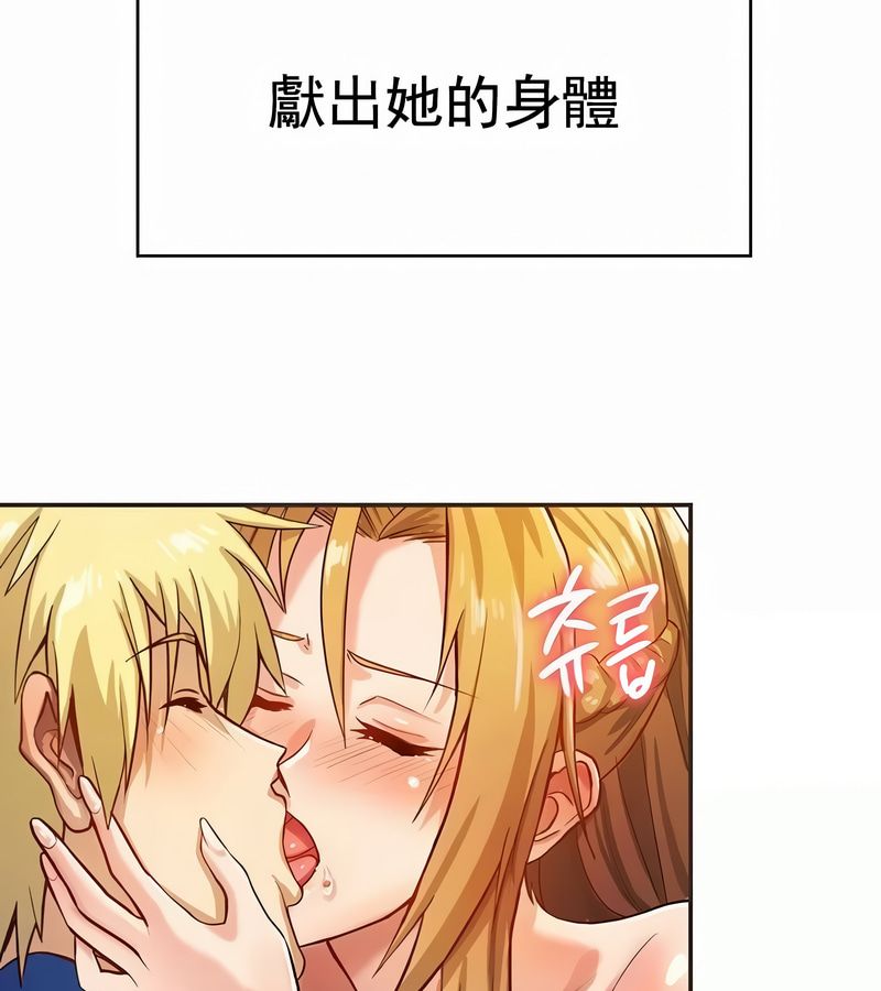 在结局前被魔王收买了第1話
