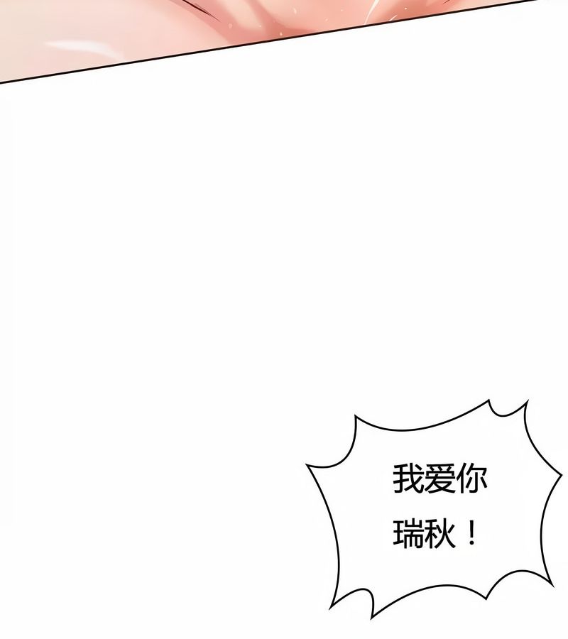 在結侷前被魔王收買了第1話