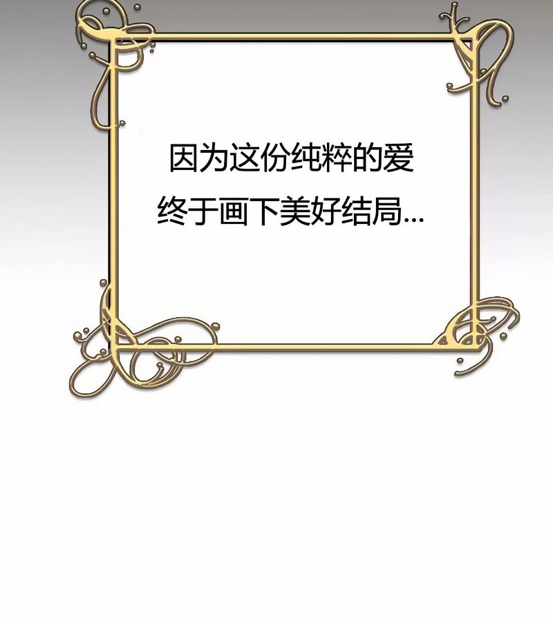 在结局前被魔王收买了第1話