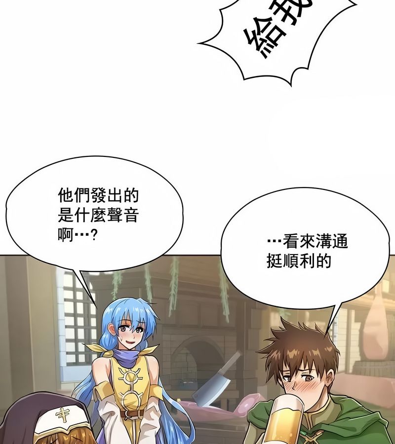 在结局前被魔王收买了第1话