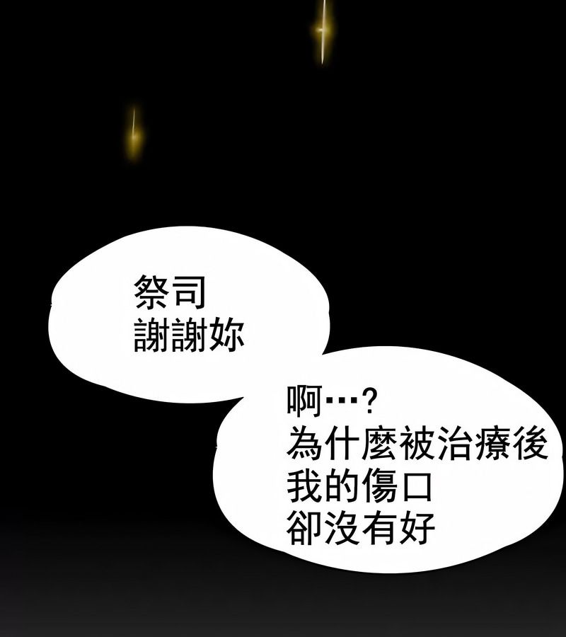 在结局前被魔王收买了第1話