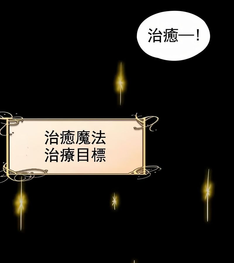 在結侷前被魔王收買了第1話