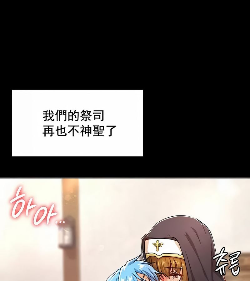 在结局前被魔王收买了第1話