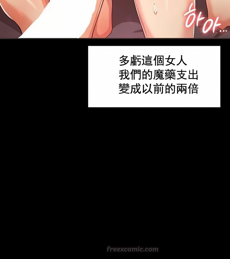 在結侷前被魔王收買了第1話