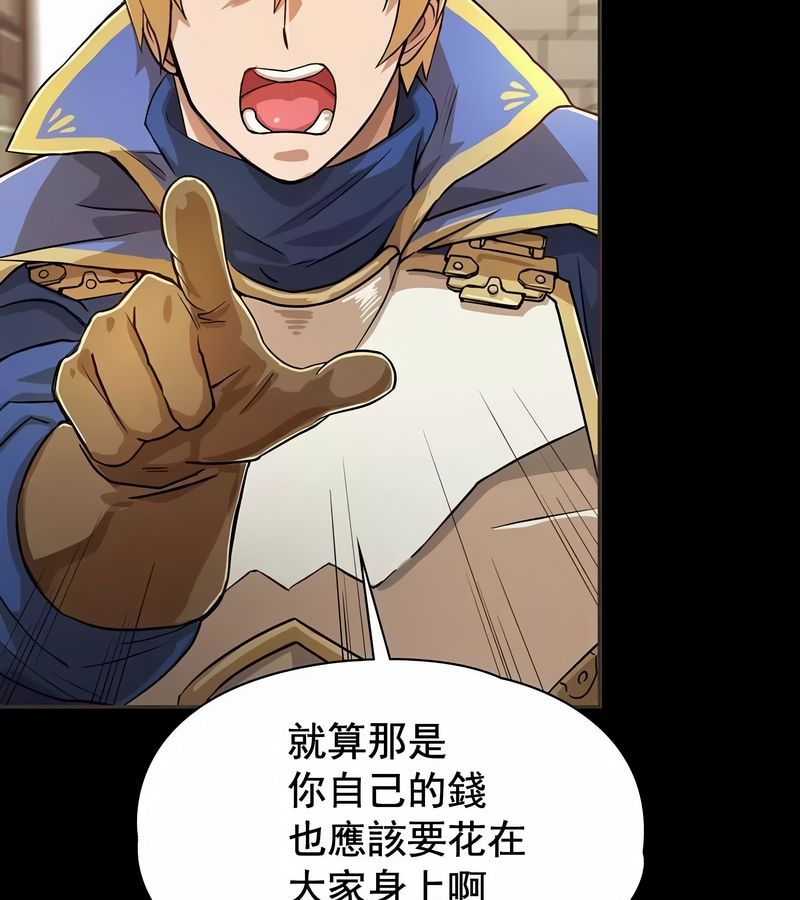 在結侷前被魔王收買了第1話