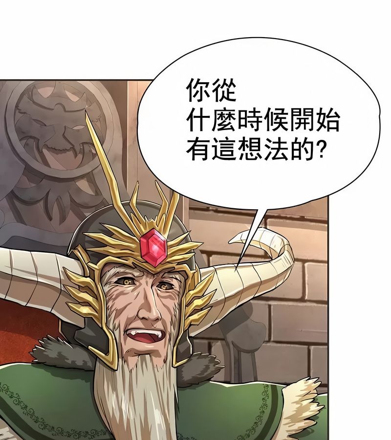 在结局前被魔王收买了第1話