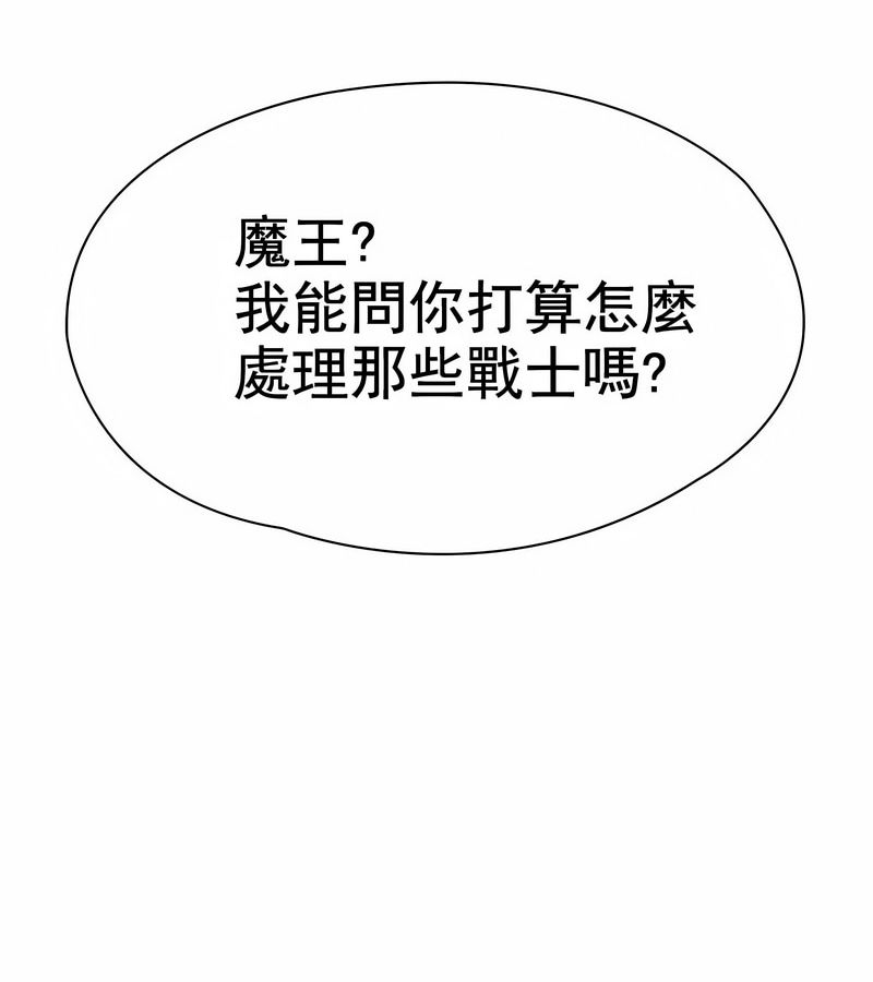 在结局前被魔王收买了第1話
