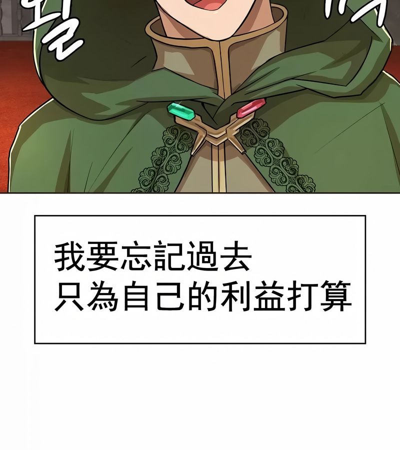 在结局前被魔王收买了第1話