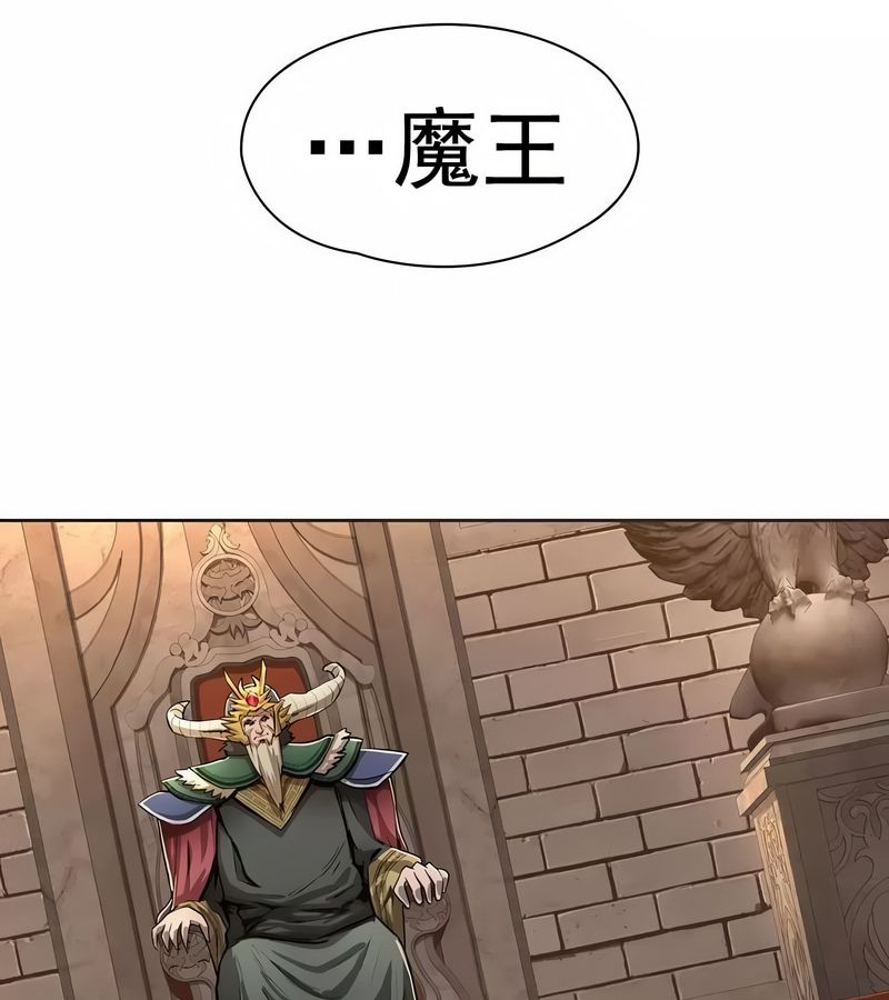 在结局前被魔王收买了第1話